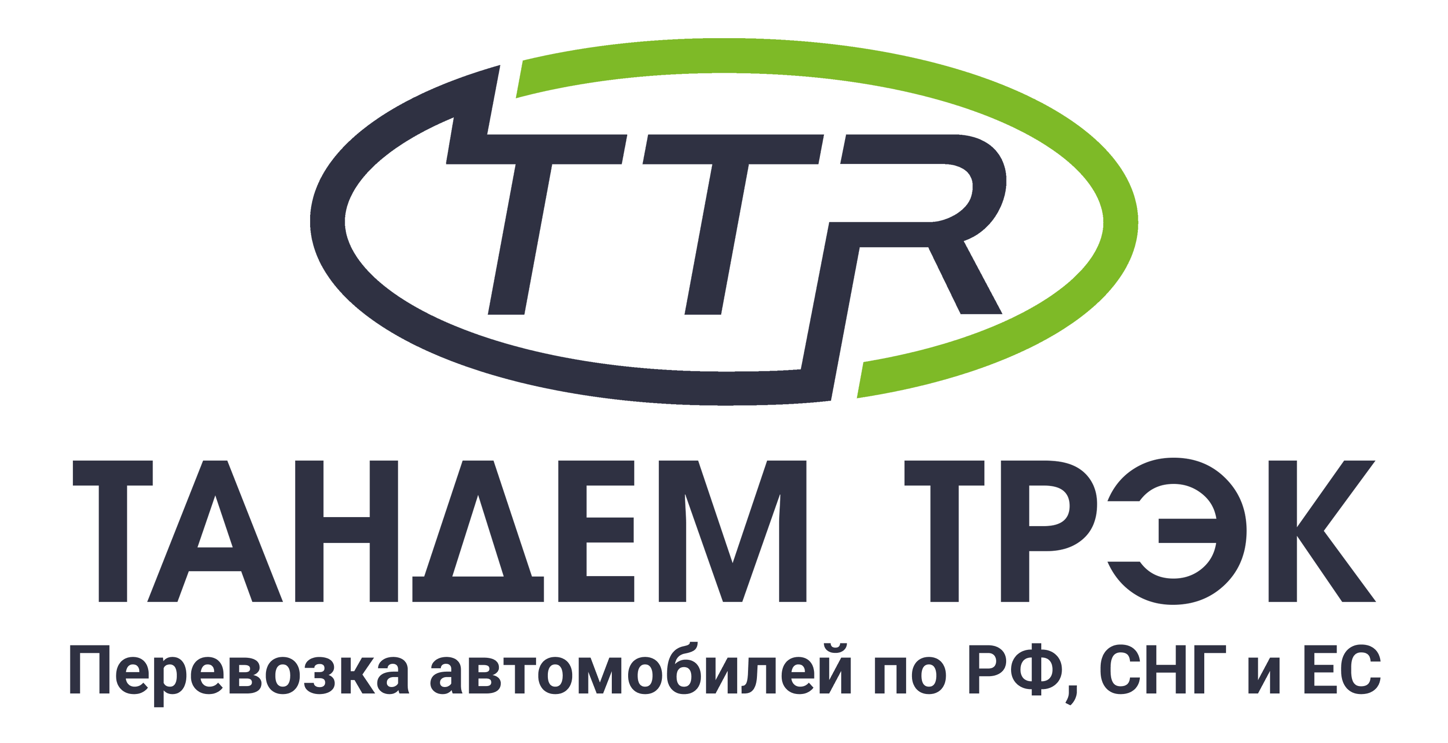 ТАНДЕМ ТРЭК